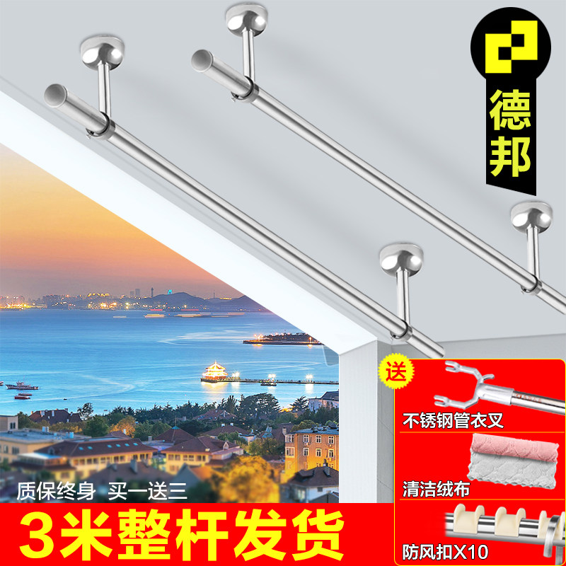 晾衣杆阳台顶装室外固定晾衣架不锈钢凉J衣捍打孔挂衣杆吊顶晒衣