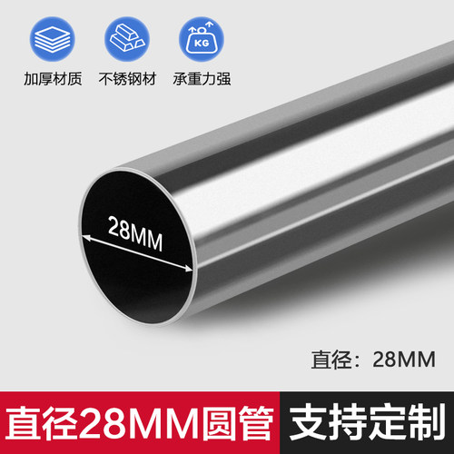 定制304不锈钢管衣柜挂衣杆加厚