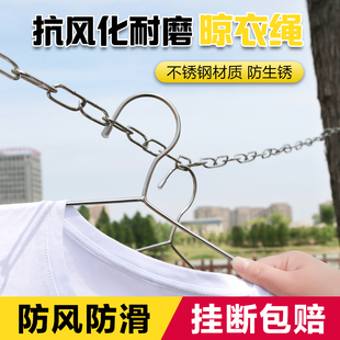 不锈钢晾衣绳室外楼顶防风晒被子晒衣服神器晾衣链条防滑挂衣绳子