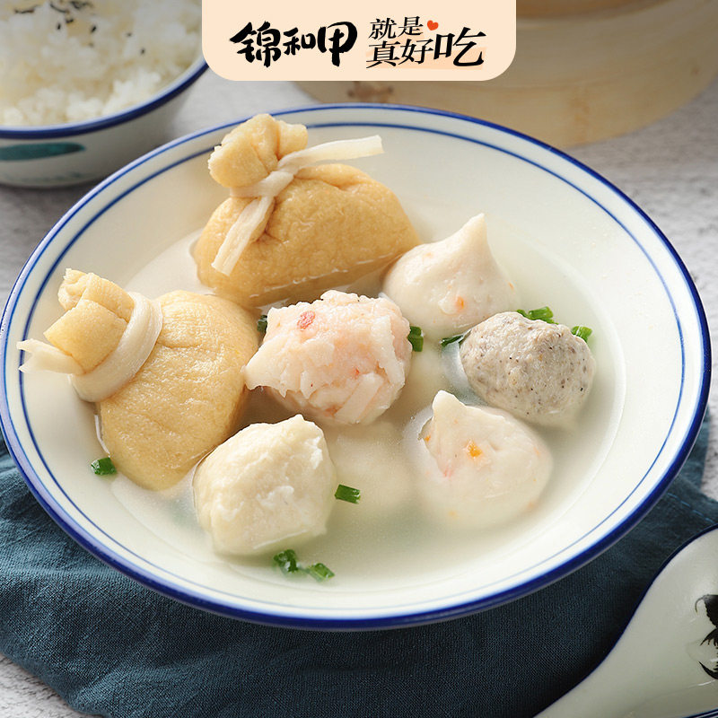 锦和甲手工肉丸福袋墨鱼丸