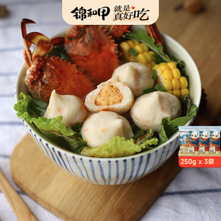 锦和甲蟹籽仙桃250g*3袋新鲜食材手工制作火锅丸子烧烤关东煮食材