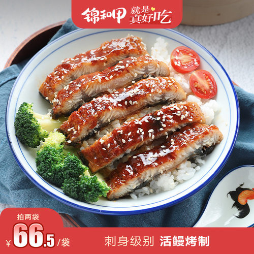 锦和甲网红335g加热即食蒲烧鳗鱼