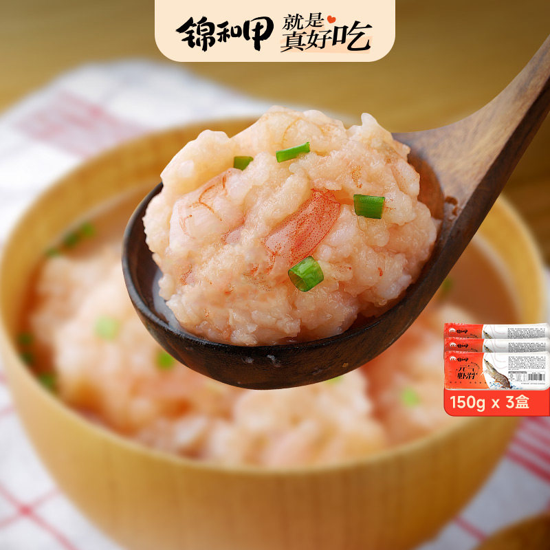 锦和甲元气虾滑150g*3盒新鲜虾仁95%大颗粒去虾线火锅关东煮食材,水产肉类/新鲜蔬果/熟食,虾类制品,淘宝优惠券,粉丝福利购,淘宝优惠卷