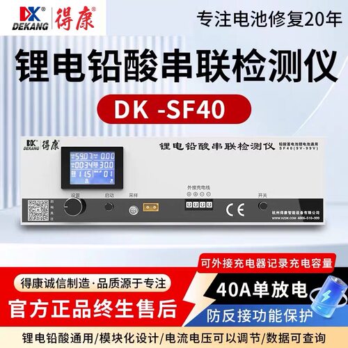 SF40整组串联检测仪锂电池蓄电池通用容量检测整组老化电池