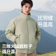 蕉下男士 夹克气绒服冬外套气绒内胆宽松焦下棉服防风防雨大衣户外