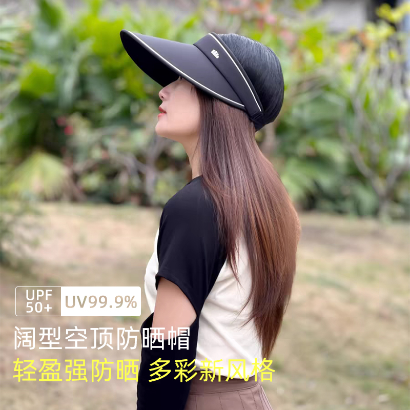 蕉下防晒帽女防紫外线沙滩太阳帽焦下遮阳帽骑车运动户外空顶帽子