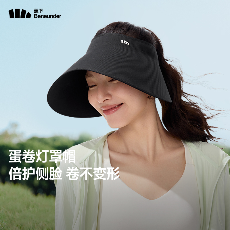 蕉下防晒帽灯罩帽女环绕一体全脸大檐全遮光遮阳帽蛋卷空顶帽子