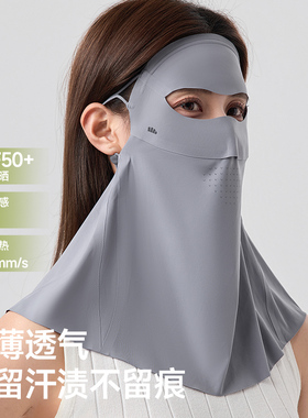 蕉下护颈防晒口罩女士全脸防晒面罩AL207防紫外线焦下冰丝口罩夏