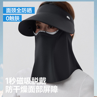 蕉下磁吸面罩全防护帽女蛋卷帽AS721可拆遮阳太阳帽防晒帽面护帽