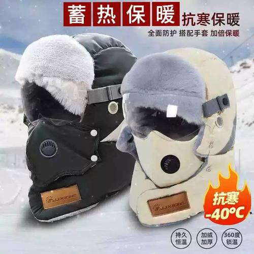 冬季加厚帽子新款防寒防风护耳帽