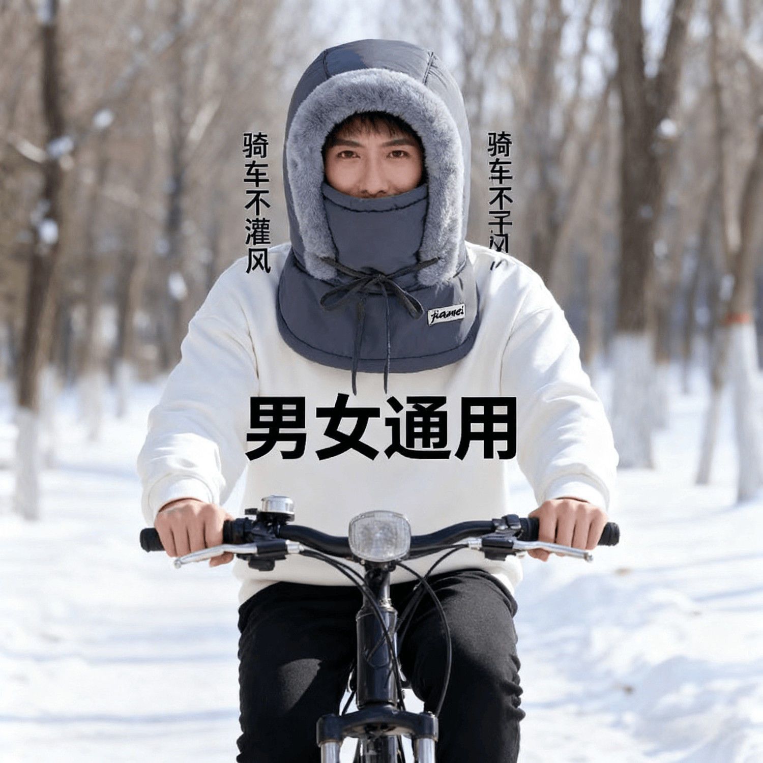 秋冬季围脖一体雷锋帽男女款加绒