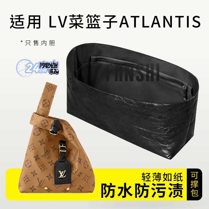 LV老花新款Atlantis菜篮子内胆包