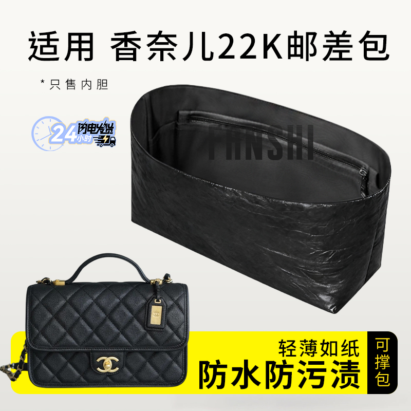 香奈儿22K邮差包内胆杜邦纸内衬