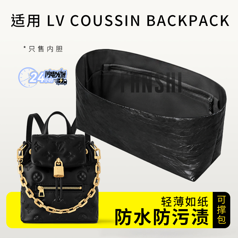 LvCoussinBackpack双肩包内胆