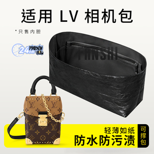 适用LV新款camera box软盒子相机包内胆包杜邦纸内衬收纳包撑轻薄