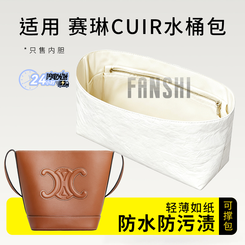 celineCUIRTRIOMPHE内胆收纳袋