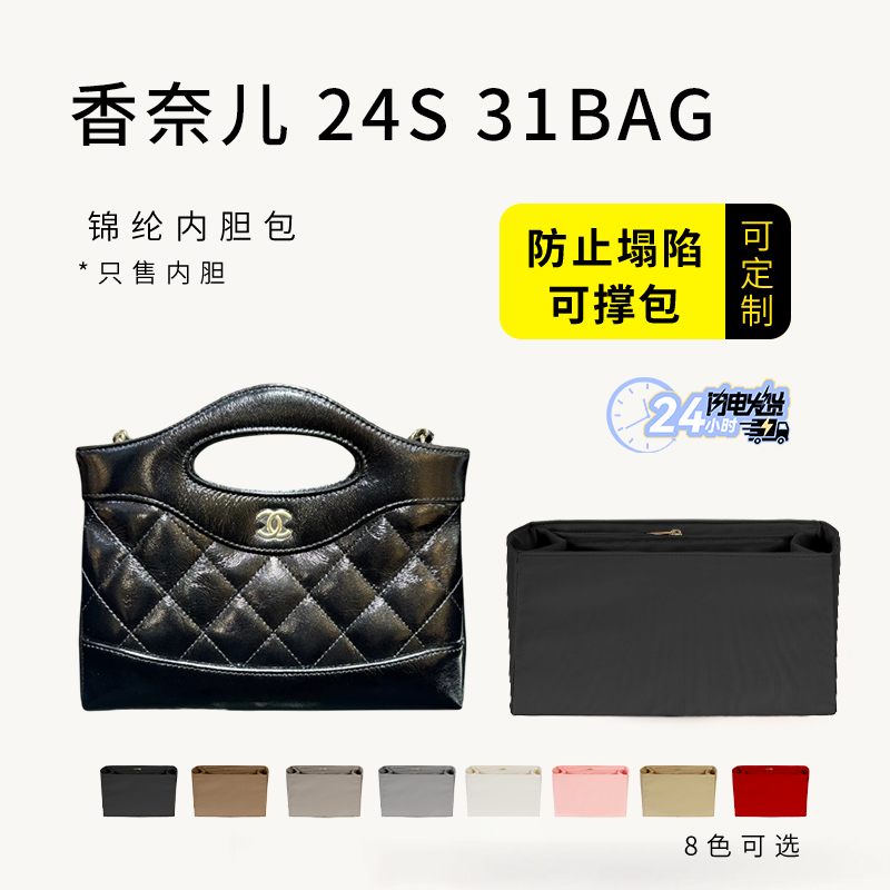 24s31Bag内胆包中包收纳内衬袋