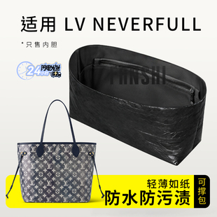 适用Lv neverfull丹宁内胆包中号tote购物袋拉链牛仔黑杜邦纸内衬