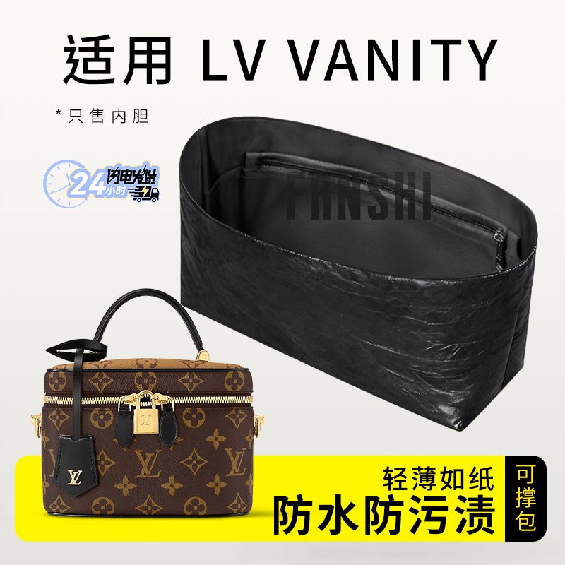 LVVanity化妆包内胆杜邦纸收纳袋