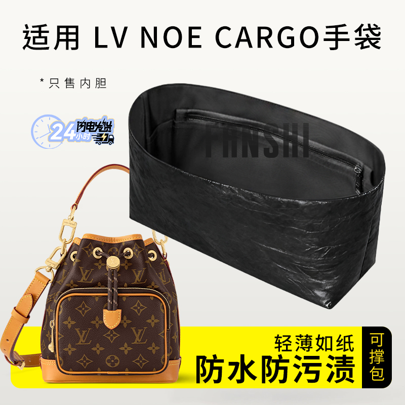 LvNoeCargo双肩包内胆包收纳袋