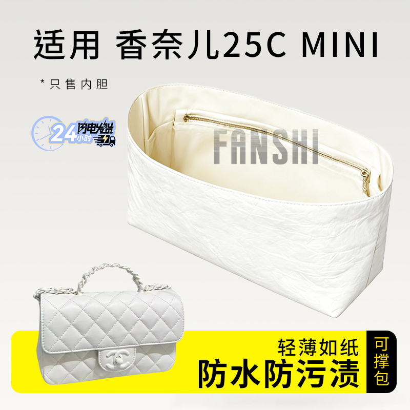 香奈儿25Cminicf链条口盖包内胆