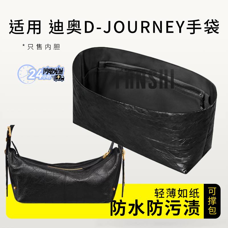 迪奥D-journey手袋杜邦纸内胆包