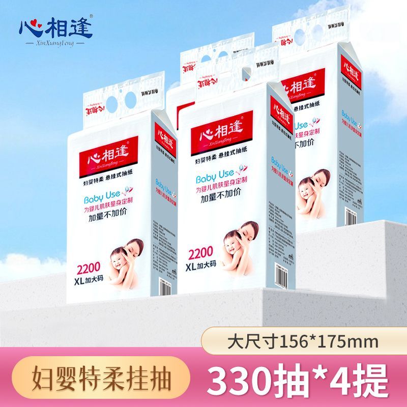 心相逢挂抽1980张大规格悬挂式抽纸6层加厚卫生纸卫生间纸巾