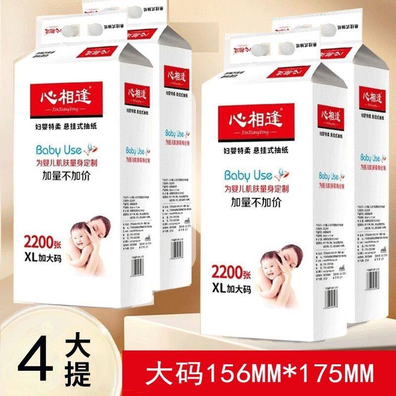 心相逢挂抽2200张大规格悬挂式抽纸5层加厚卫生纸卫生间纸巾