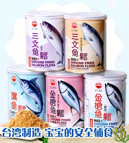 台湾金枪鱼三文鱼松辅食味一