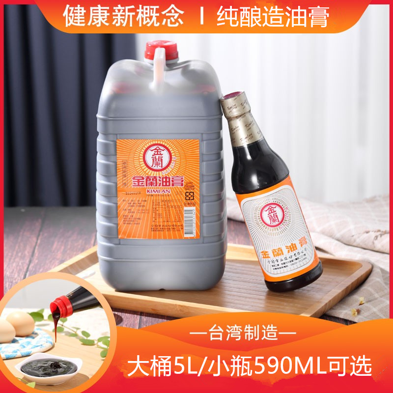 金兰酱油膏纯酿红烧卤肉