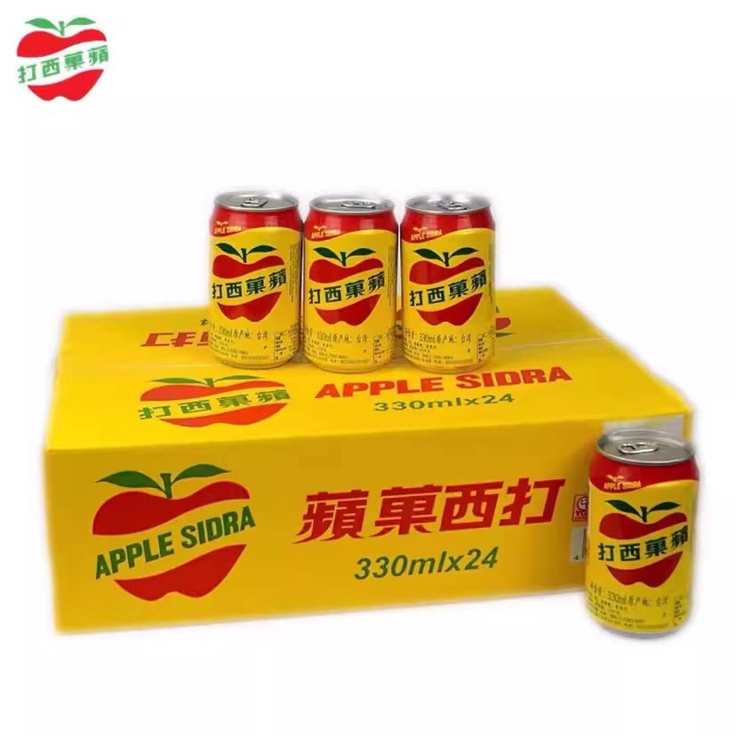 整箱包邮台湾原装进口饮料大西洋果味/风味/果汁饮料