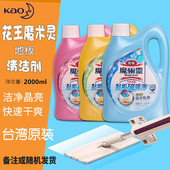 台湾KAO花王魔术灵地板清洁剂晨露玫瑰柠檬香2倍速干制菌2000ml