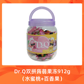 台湾进口盛香珍Dr.Q蒟蒻果冻水蜜桃百香果味912g可吸果汁果冻