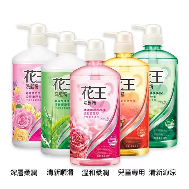 台湾花王洗发精750ml清新沁凉型中性油性玫瑰温和柔润型洗发水