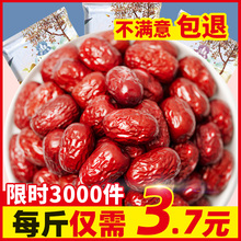 新疆红枣5斤装特级若羌灰枣2500g一级大枣子和田特产大红枣干零食