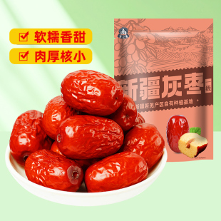 蜜之番新疆若羌灰枣零食特产红枣新货煲汤干货2500g散装 整袋枣子