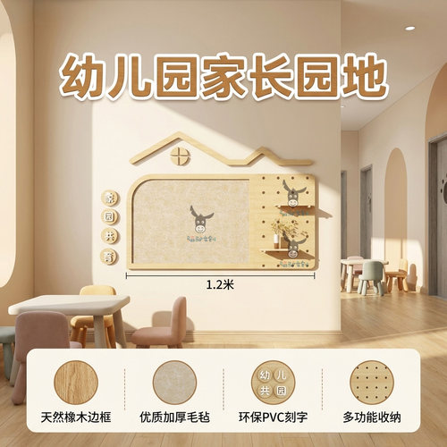 幼儿园家长园地毛毡简约墙面 现代软木环创实木儿童手工pvc装饰