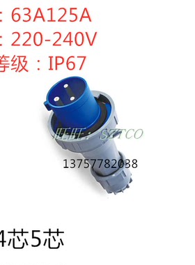 AJCEE防水航空工业插头插座AJ-0332/0432 63A125A 3芯连接器4孔