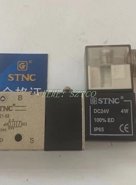 STNC原装索诺天工TG2521-08 -06 G1/8电磁阀 二位五通AC220VDC24V