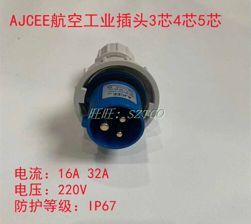 航空工业插头AJ-013216A32A