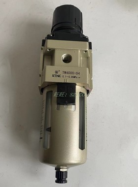 STNC索诺天工TW4000-03 TW4000-04/06减压阀 TW2000-01D油雾器
