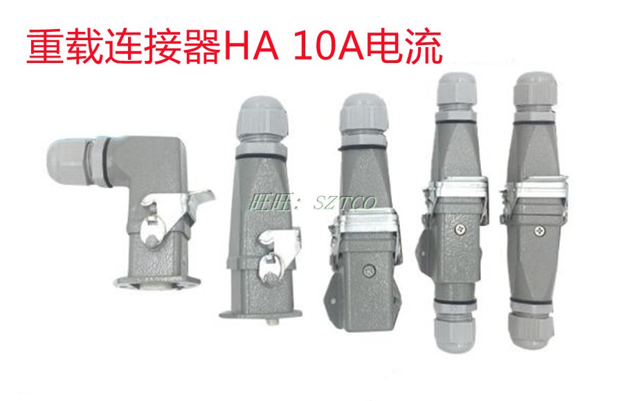 重载连接器HA插头10A电流HDHQ