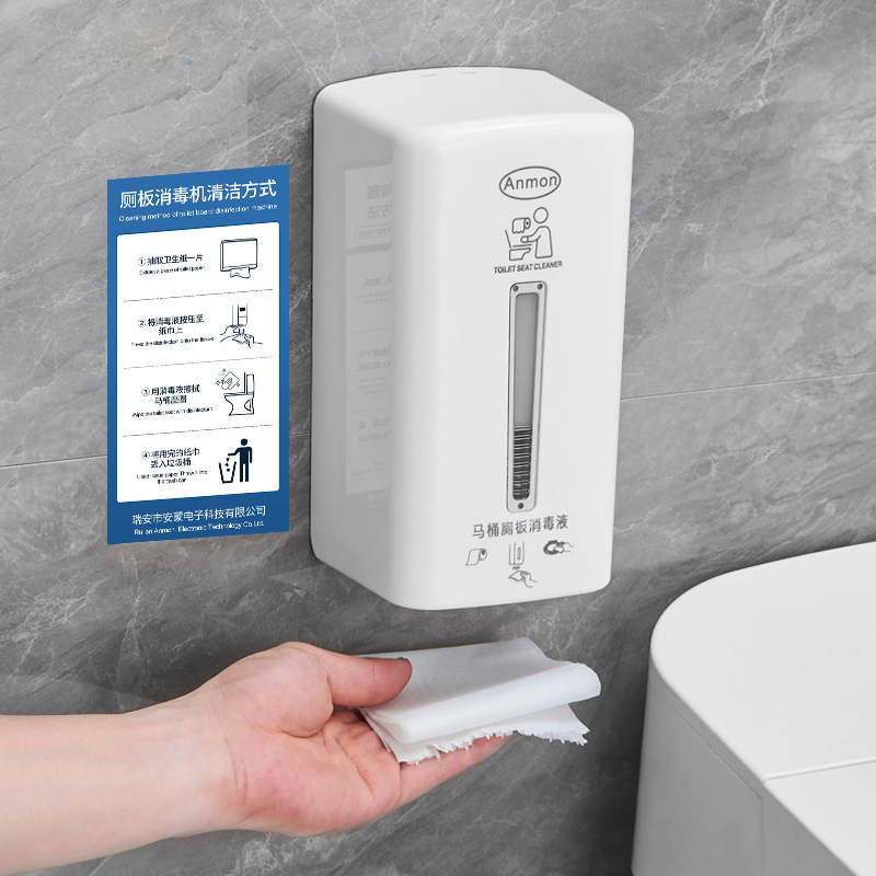 乐安特厕板消毒器坐垫