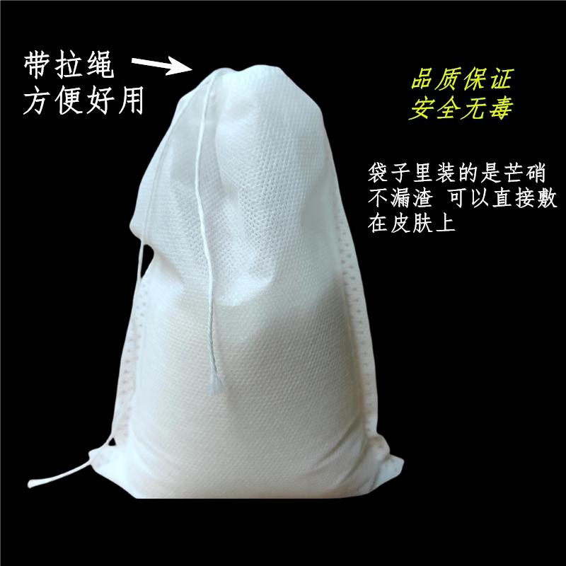 芒硝无妨纱布袋空袋透气外敷袋图片