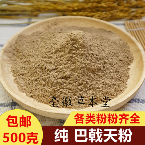 锁阳巴戟肉滋补炖汤中药材