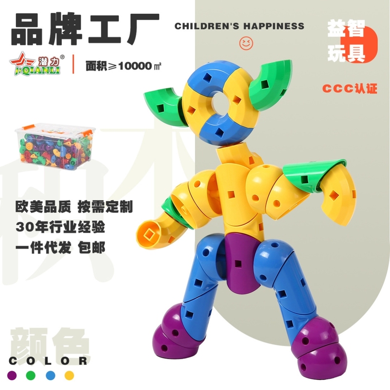 跨境热采diy益智玩具3-6 少年玩具积木拼装玩具儿童积木塑胶