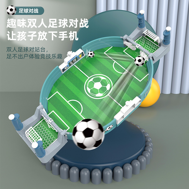 超大号桌上足球台桌面踢足球游戏儿童双人对战足球场益智互动玩具