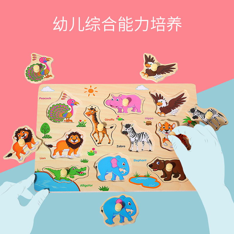 儿童蘑菇钉手抓板早教益智木制拼图玩具水果蔬菜认知平面拼板拼图