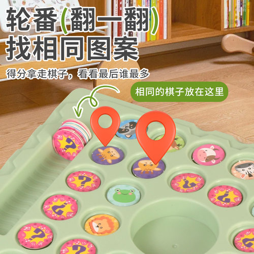 跨境益智趣味翻转棋儿童亲子互动桌面游戏连连看动物翻翻棋玩具