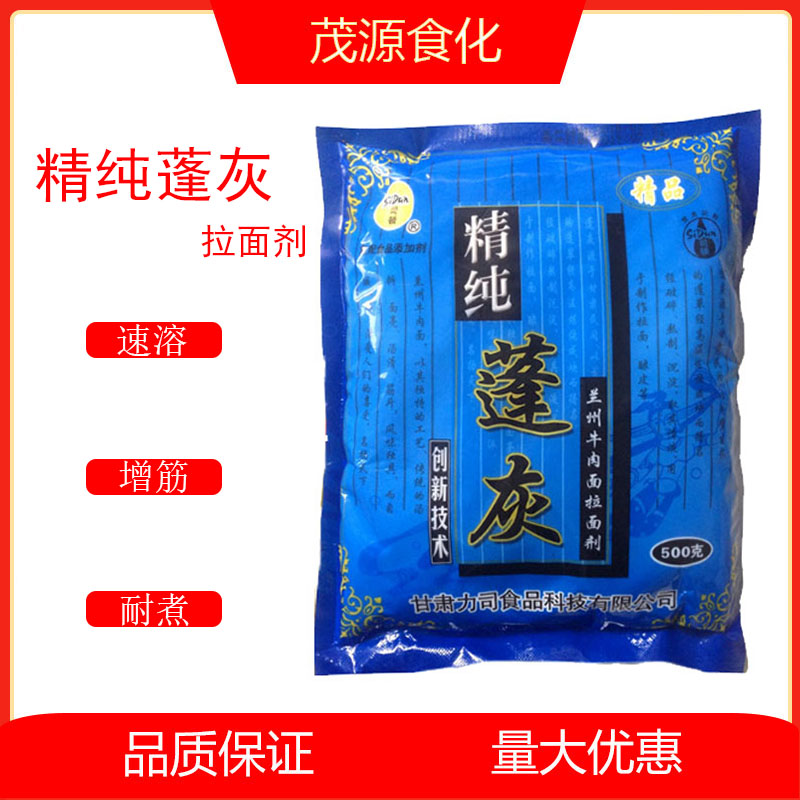 食品级精纯蓬灰拉面剂面条冷面烩面凉皮强筋速溶高效面制品改良剂